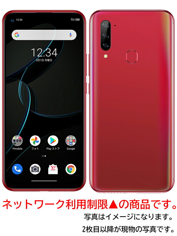 ZTE】【ネットワーク利用制限△】ゼットティーイー『Libero 5G ZTE】【ネットワーク利用制限△】ゼットティーイー『Libero 5G