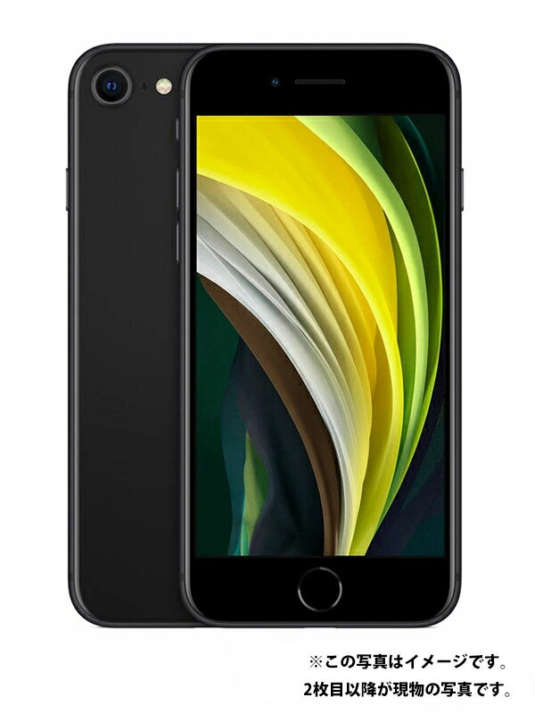 【Apple】アップル『iPhone SE 第2世代 64GB SIMロック解除済 SoftBank ブラック』MHGP3J/A スマート