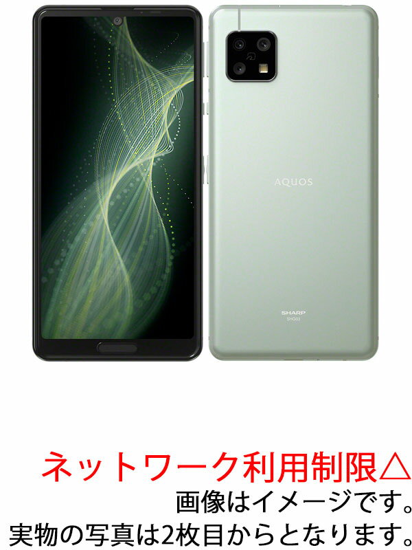 【SHARP】【ネットワーク利用制限 】シャープ『AQUOS sense5G 64GB SIMロック解除済 au オリーブシルバー』SHG03