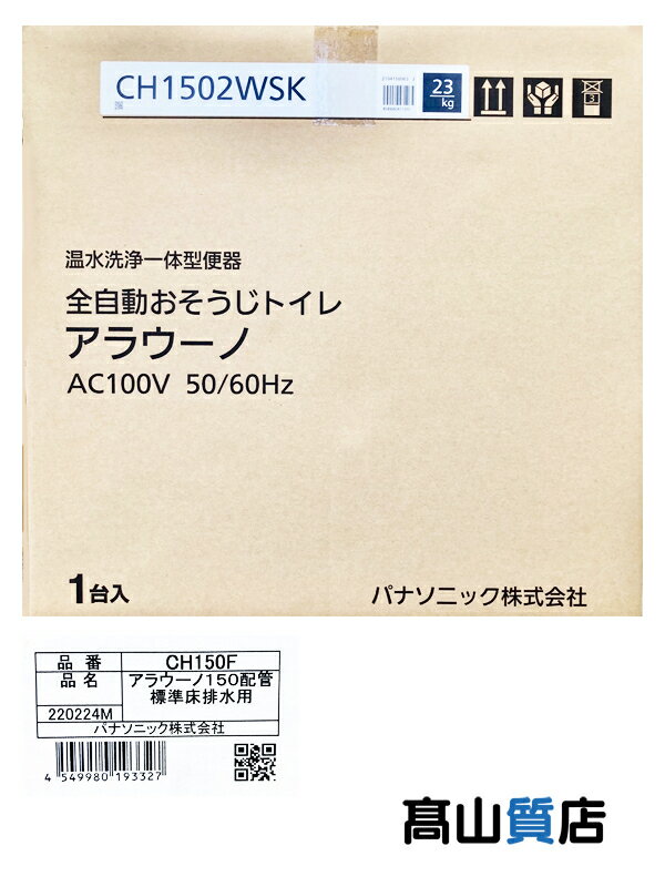 楽天市場】アラウーノ l150の通販 楽天市場】アラウーノ l150の通販
