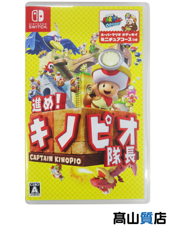 【Nintendo】任天堂『進め！ キノピオ隊長』switc