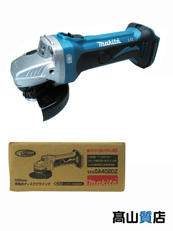 【makita】【未使用品】マキタ『充電式ディスクグラインダ 18V 100mm 本体のみ(バッテリー 充電器 ケース別売)』GA402DZ 研削 研磨/電動工具【中古】