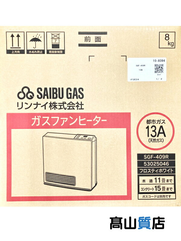 【SAIBUGAS】【未使用品】西部ガス/リンナイ『ガスファンヒーター 木造11畳・鉄筋15畳用』SGF-409R 都市ガス用 1週間保証【中古】(4908079004638): 家電 | 高山質店 公式オンラインショップ 【SAIBUGAS】【未使用品】西部ガス/リンナイ『ガスファンヒーター 木造11畳・鉄筋15畳用』SGF-409R 都市ガス用 1週間保証【中古】(4908079004638): 家電 | 高山質店 公式オンラインショップ