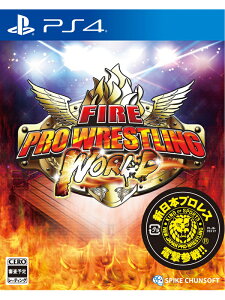 【Spike Chunsoft】スパイクチュンソフト『ファイヤープロレスリング ワールド 通常版』PLJS-70117 PS4 ゲームソフト 1週間保証【中古】