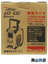 【makita】【未使用品】マキタ『充電式ラジオ オリーブ』MR005GZO 現場ラジオ 1週間保証【中古】(2)