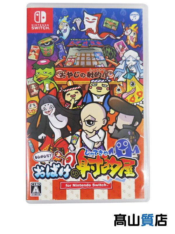【NIPPON COLUMBIA】日本コロムビア『もしかして？ おばけの射的屋 for Nintendo Switch』HAC-P-A3M8A ..
