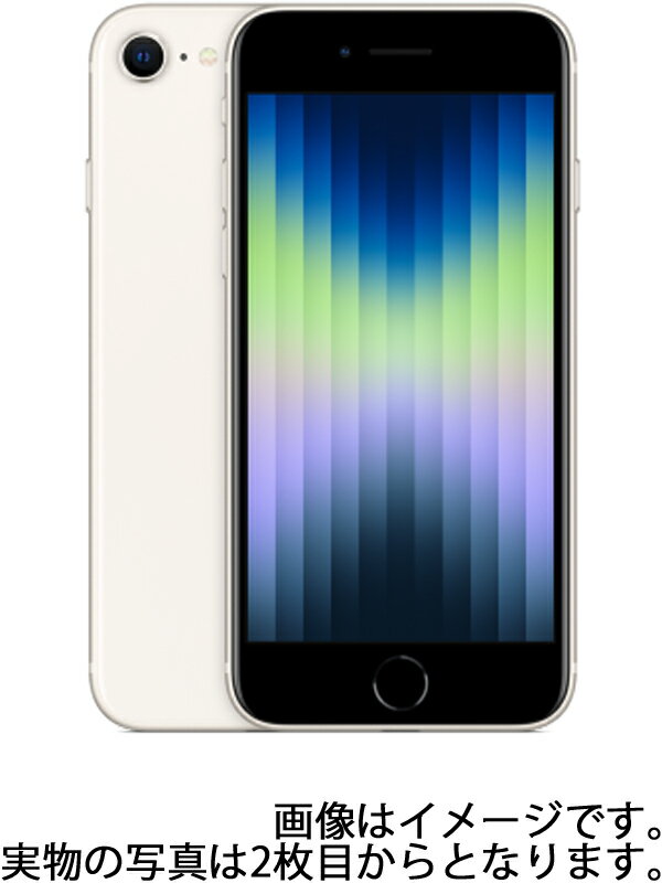 【Apple】アップル『iPhone SE 第3世代 64GB SIMロック解除済 ソフトバンク スターライト』MMYD3J/A 2022年3月発売 スマートフォン 1週間保証【中古】