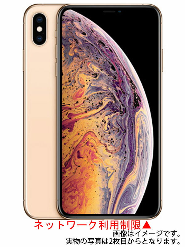 【Apple】【ネットワーク利用制限△】アップル『iPhone Xs Max 64GB SIMロック解除済 ドコモ ゴールド』MT6T2J/A 2018年9月発売 1週間保証【中古】