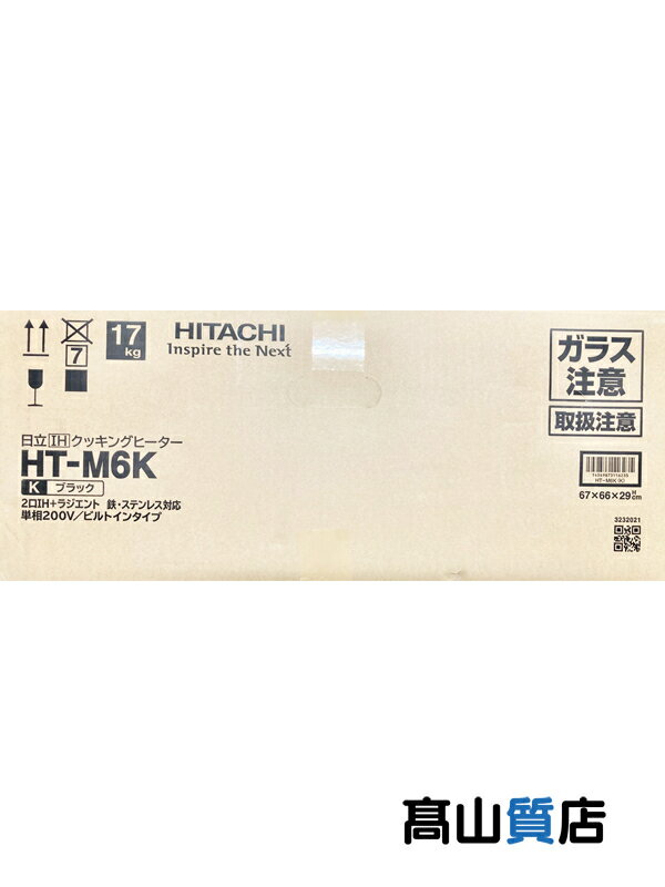 HITACHI】【未使用品】日立『ビルトイン IHクッキングヒーター 2口IH+