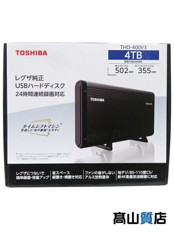 【TOSHIBA】東芝『REGZA レグザ 純正USBハードディスク 4TB』THD-400V3 オプション 1週間保証【中古】 名　称 REGZA レグザ 純正USBハードディスク 4TB 型　番 THD-400V3 種　類 オプション 付属品 USBケーブル(1 m),縦置き用スタンド,ACアダプター,取扱説明書 保証期間 1週間保証 ランク S 品 状　態 未使用品です。 箱に若干のキズ等見られる場合がございます。本体・付属品に影響はございません。 ●容量:4 TB ●電源:AC100 V(50/60 Hz),&#12042;&#12050;端&#12070;DC12 V(定格電流2 A) ●インターフェイス:USB3.0/USB2.0 USBポートType B ●寸法:W212.6×H30.9×D120.0 mm ●質量:1.1 kg