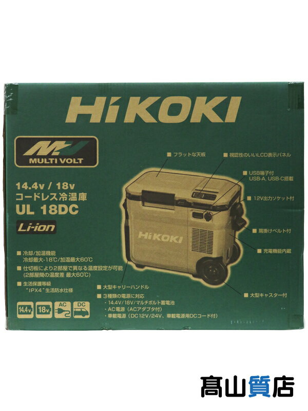 【HiKOKI】ハイコーキ『18V コードレス冷温庫 フォレストグリーン 電池/充電器別売』UL18DC(NMG) クーラーボックス 1週間保証【新品】
