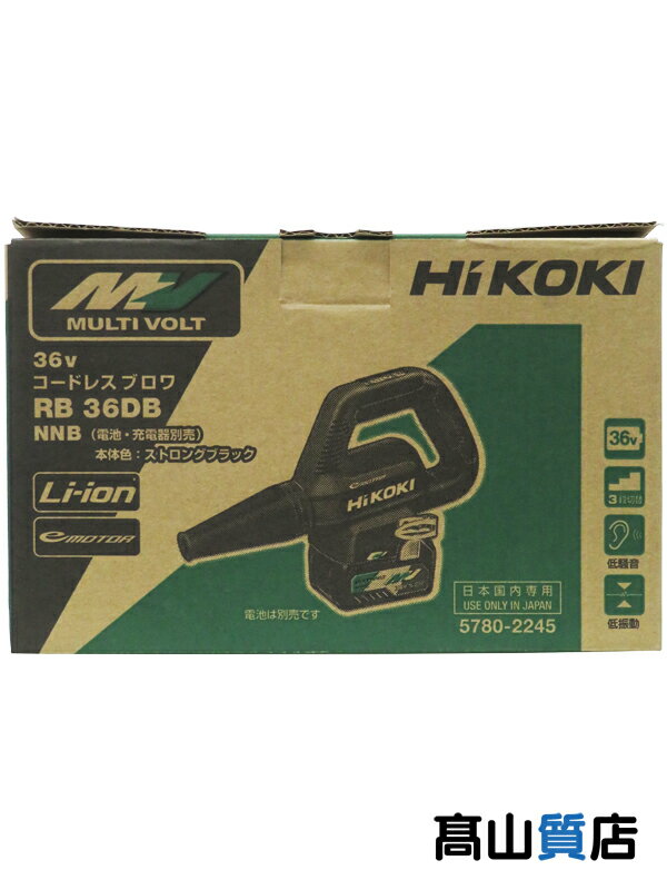 【HiKOKI】【未使用品】ハイコーキ『マルチボルト 36V コードレスブロワ ストロングブラック 電池/充電器別売』RB36DB(NNB) 電動工具 1週間保証【中古】