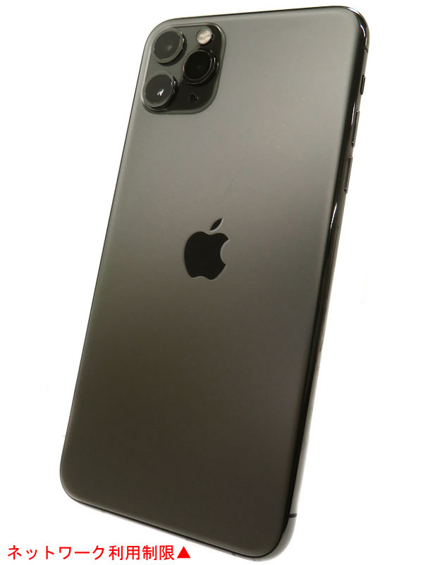 【Apple】【ネットワーク利用制限△】アップル『iPhone 11 Pro Max 256GB SIMロック解除済 ドコモ スペースグレイ』MWHJ2J/A 2019年9月発売 1週間保証【中古】