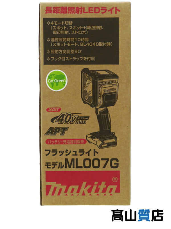 【makita】マキタ『フラッシュライト バッテリ/充電器別売』ML007G 電動工具 1週間保証【新品】