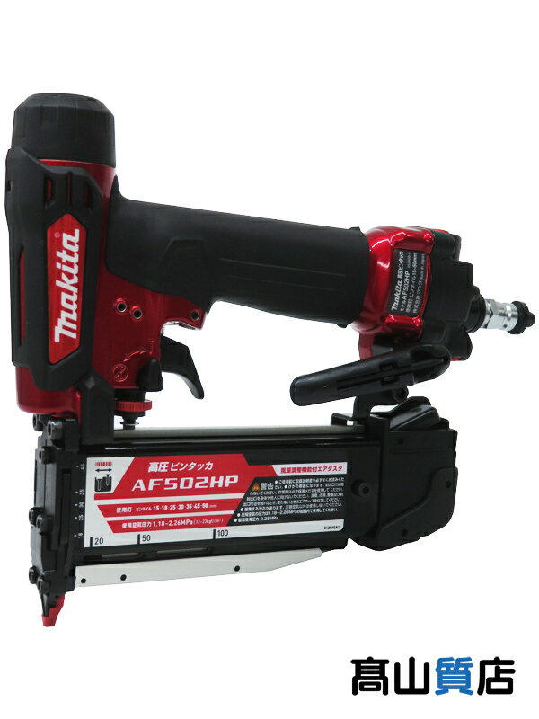 【makita】【未使用品】マキタ『高圧ピンタッカ 赤』AF502HP エア工具 1週間保証【中古】