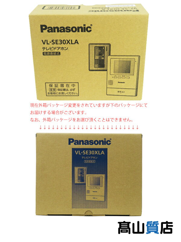 【Panasonic】【未使用品】パナソニック『テレビドアホン』VL-SE30XLA インターホン 1週間保証【中古】(4549980694749): 家電 | 高山質店 公式オンラインショップ 【Panasonic】【未使用品】パナソニック『テレビドアホン』VL-SE30XLA インターホン 1週間保証【中古】(4549980694749): 家電 | 高山質店 公式オンラインショップ
