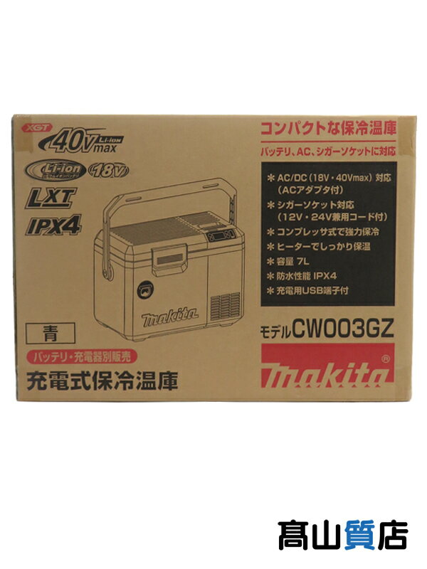 【makita】【未使用品】マキタ 充電式保冷温庫 7L 40Vmax 18V 青 CW003GZ クーラーボックス 1週間保証【中古】