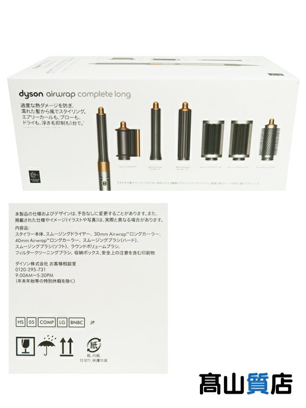 dyson】【未使用品】ダイソン『Dyson Airwrapマルチスタイラー dyson】【未使用品】ダイソン『Dyson Airwrapマルチスタイラー