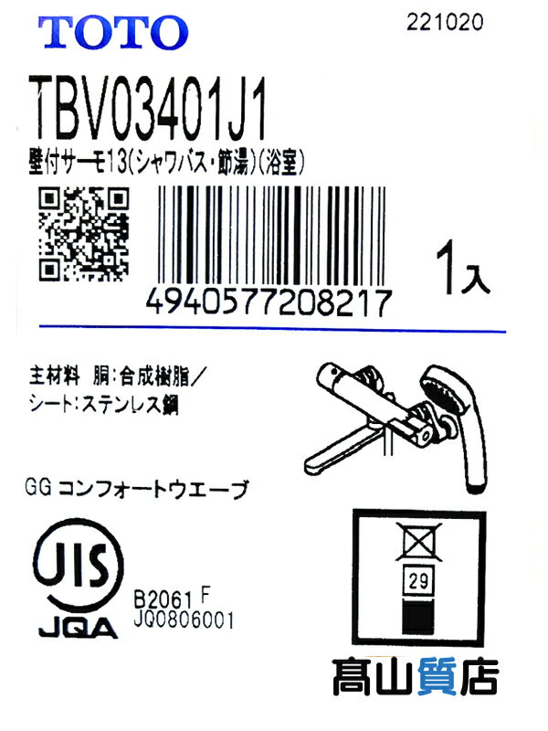 [SK181D-13] 三栄 浴室水栓 COULE 壁付サーモスタット式混合栓 スパウト長さ：170mm サーモシャワー混合栓 バスルーム用 【送料無料】