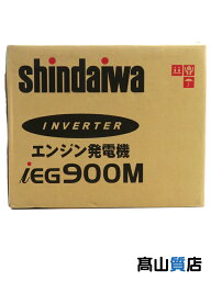 【YAMABIKO】【shindaiwa】【未使用品】やまびこ/新ダイワ『インバーター発電機 0.9kVA 2.5L』IEG900M-Y 1週間保証【中古】