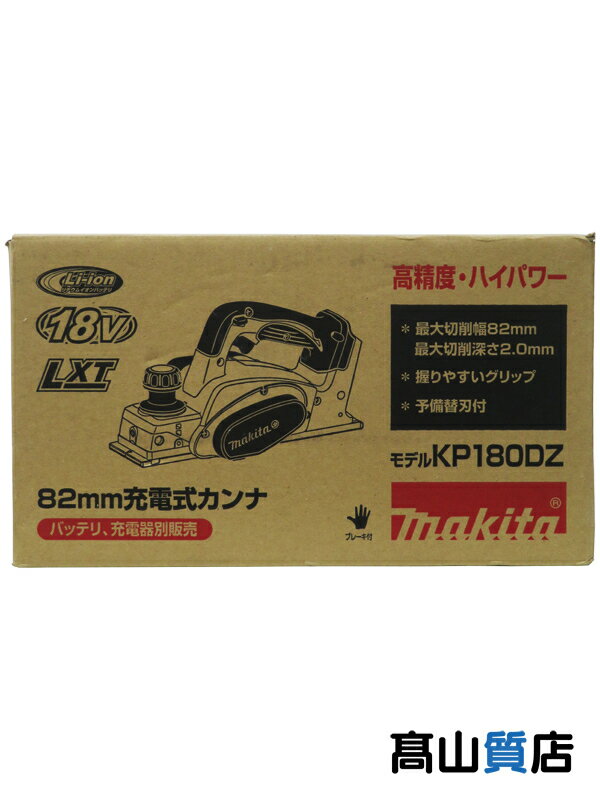 makita】【未使用品】マキタ『82mm 充電式カンナ バッテリ/充電 makita】【未使用品】マキタ『82mm 充電式カンナ バッテリ/充電