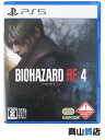 【CAPCOM】カプコン『BIOHAZARD RE:4』ELJM-30227 CERO:Z PS5 ゲームソフト 1週間保証【中古】