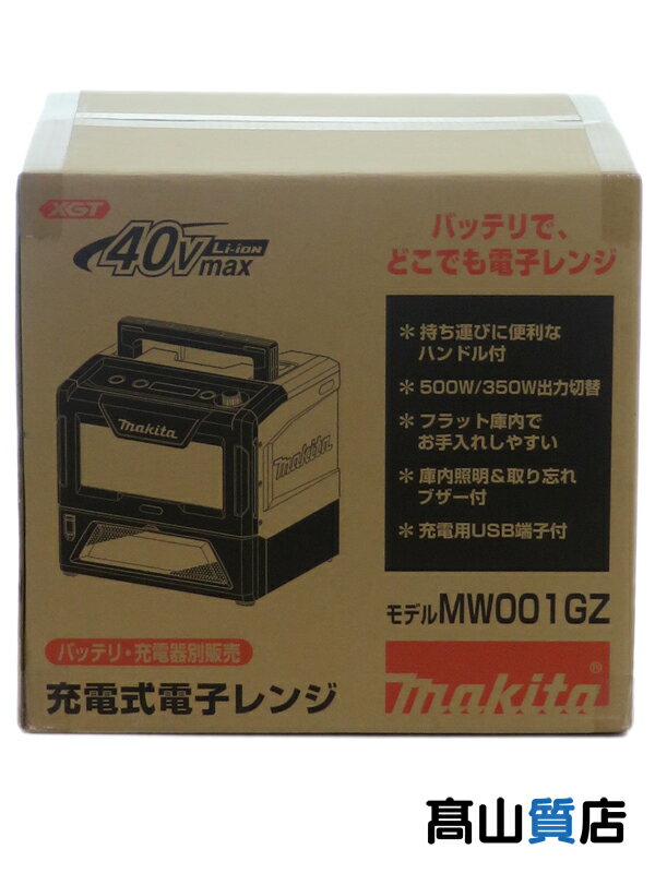 【makita】【未使用品】マキタ『40Vmax 充電式電子レンジ』MW001GZ 1週間保証【中古】