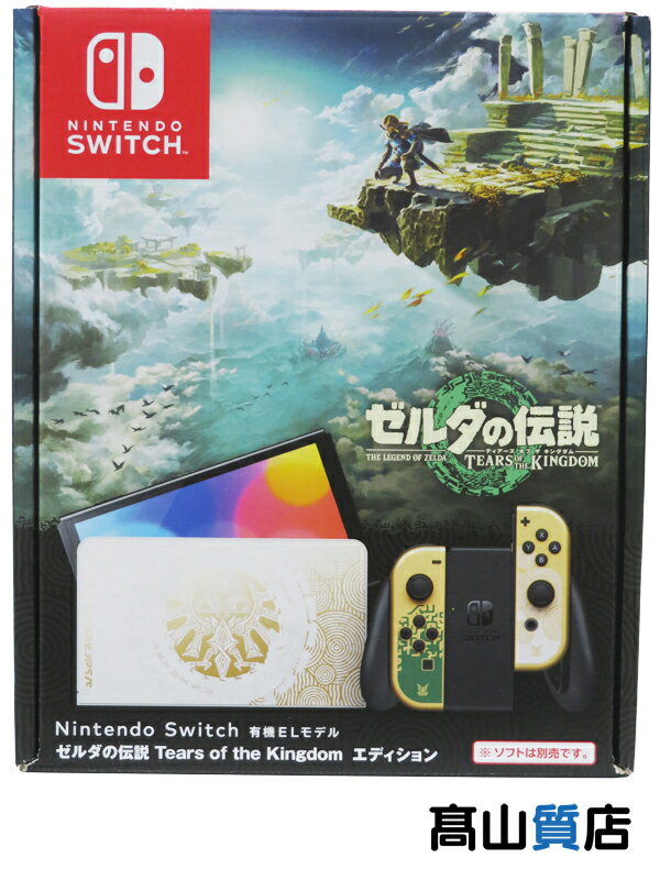 【Nintendo】任天堂『Nintendo Switch 有機ELモデル ゼルダの伝説 ティアーズ オブ ザ キングダムエディション』HEG-…