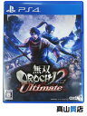 【KT】コーエーテクモゲームス『無双OROCHI2 Ultimate』PLJM-80019 PS4 ゲームソフト 1週間保証【中古】 名　称 無双OROCHI2 Ultimate 型　番 PLJM-80019 種　類 PS4 ゲームソフト 保証期間 1週間保証 ランク B 品 状　態 中古品です。 ディスク・カードには使用に支障の無い程度の傷がある場合がございます。 ■JANコード:4988615059933 対応機種等：PlayStaion4 CERO区分 ：B 12歳以上対象 ※写真はイメージです。 ※中古商品の特性上、ダウンロードコード・プロダクトコードは保証の対象外です。 コード使用不可等の場合の返品はお受けできません。 商品名に「初回」「限定」「○○付き」等の記載がございましても、特典等は原則付属しておりません。 また、取扱説明書・オビ等の印刷物は基本的に欠品扱いとなります。