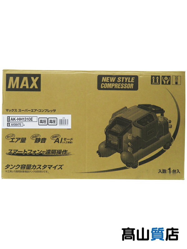 ○○MAX 高圧 スーパーエア コンプレッサ AK-HH1310E - www.ecotours
