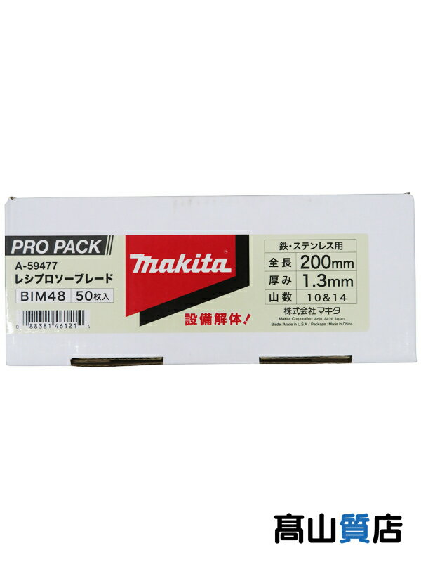 【makita】【未使用品】マキタ『レシプロソーブレード A-59477』BIM48 工具アクセサリ 1週間保証【中古】 名　称 レシプロソーブレード A-59477 型　番 BIM48 種　類 工具アクセサリ 付属品 新品購入時の付属品は全て同梱されます。 保証期間 1週間保証 ランク S 品 状　態 未使用品です。 箱に若干のキズ等見られる場合がございます。本体・付属品に影響はございません。 ●入数:50 ●1 inchあたり山数:10＆14 ●全長:200 mm ●厚み:1.3 mm ■JANコード:0088381461214