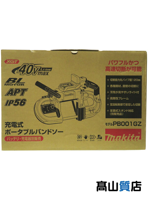 makita】【未使用品】マキタ『充電式ポータブルバンドソー makita】【未使用品】マキタ『充電式ポータブルバンドソー