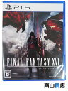 【SQUARE ENIX】スクウェア・エニックス『FINAL FANTASY XVI』ELJM-30240 PS5 ゲームソフト 1週間保証【中古】