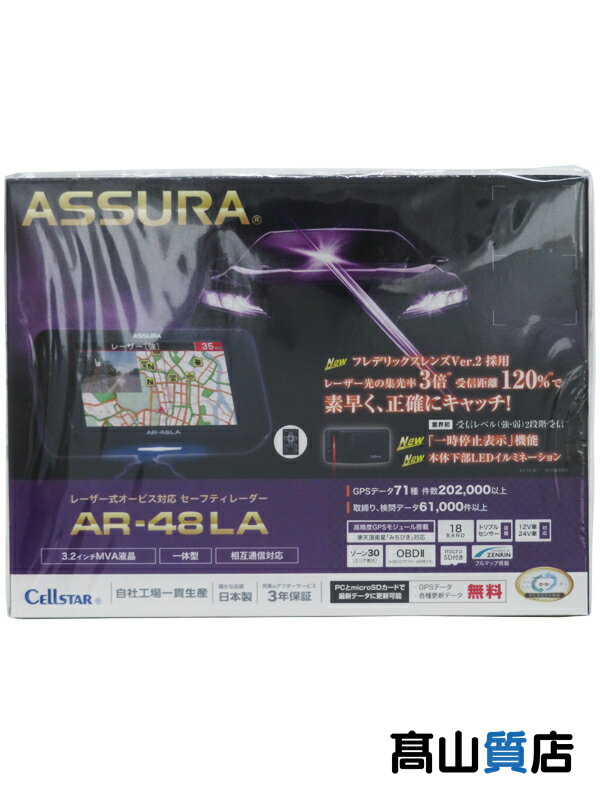 CELLSTAR】【未使用品】セルスター『レーザー式オービス対応