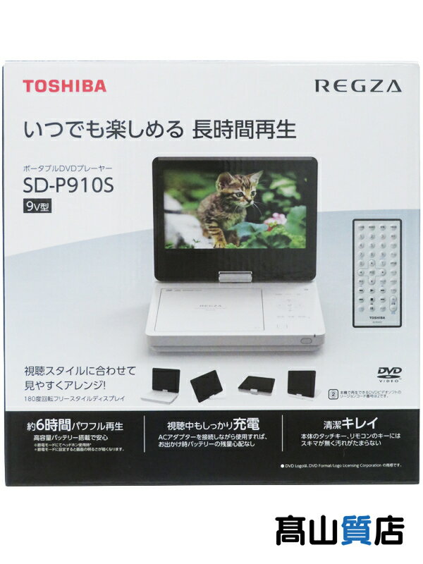 TOSHIBA】【未使用品】東芝『レグザポータブルプレーヤー』SD TOSHIBA】【未使用品】東芝『レグザポータブルプレーヤー』SD