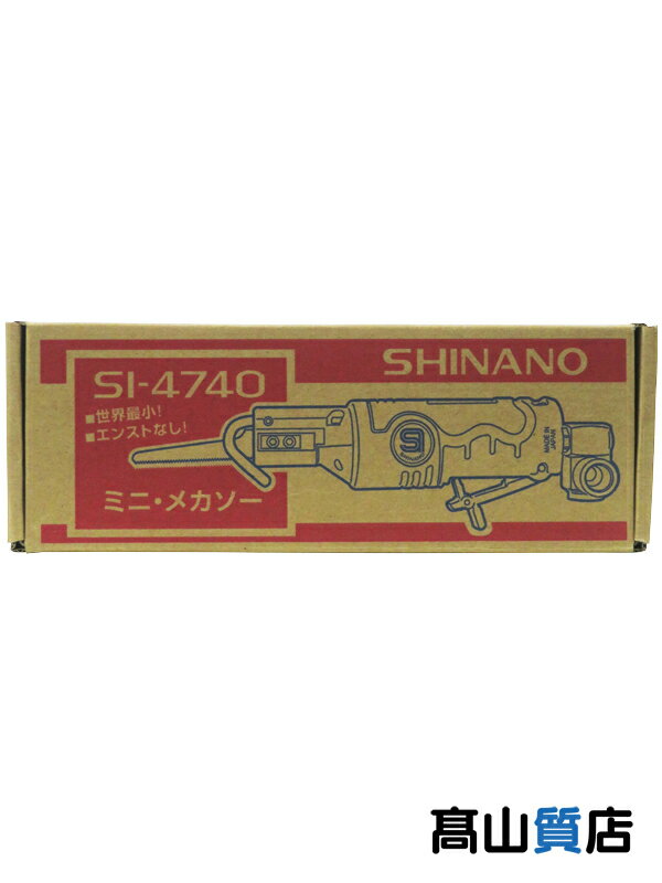 SHINANO】【未使用品】信濃機販『カッティングツール エアーソー SHINANO】【未使用品】信濃機販『カッティングツール エアーソー