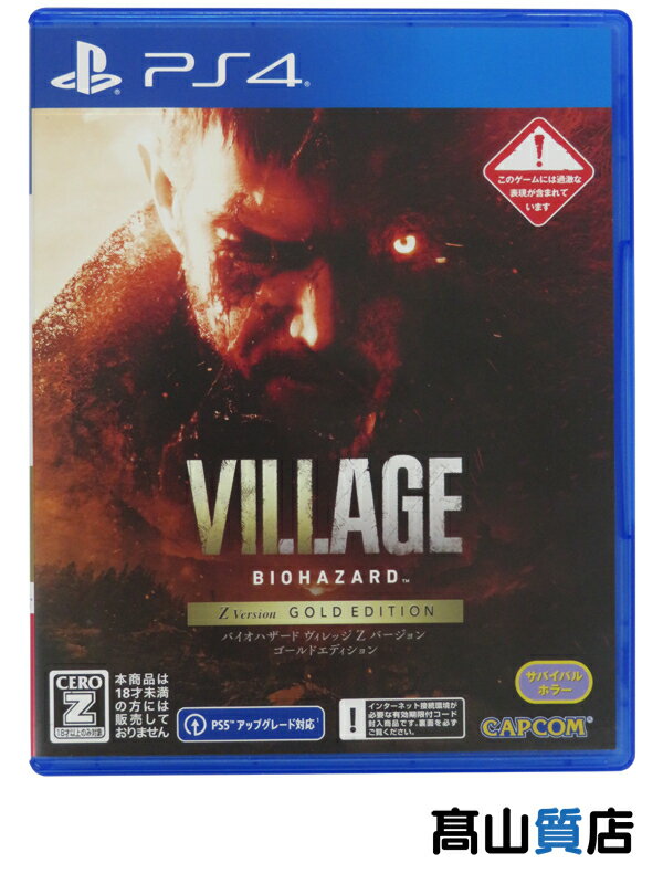 【CAPCOM】カプコン『BIOHAZARD VILLAGE Z Version GOLD EDITON』PLJM-17116 CERO:Z PS4 ゲームソフト 1週間保証【中古】