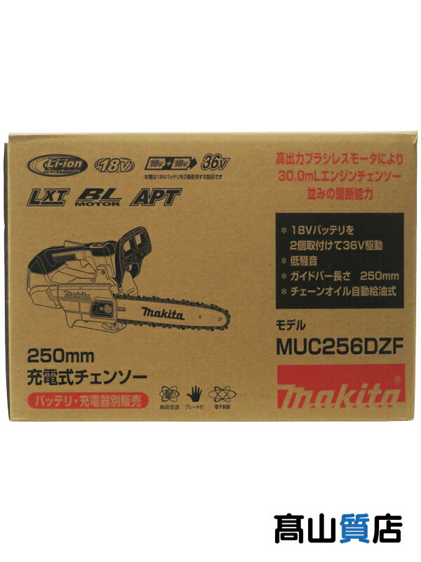 makita】【未使用品】マキタ『充電式チェンソー 250mm 青』MUC256DZF