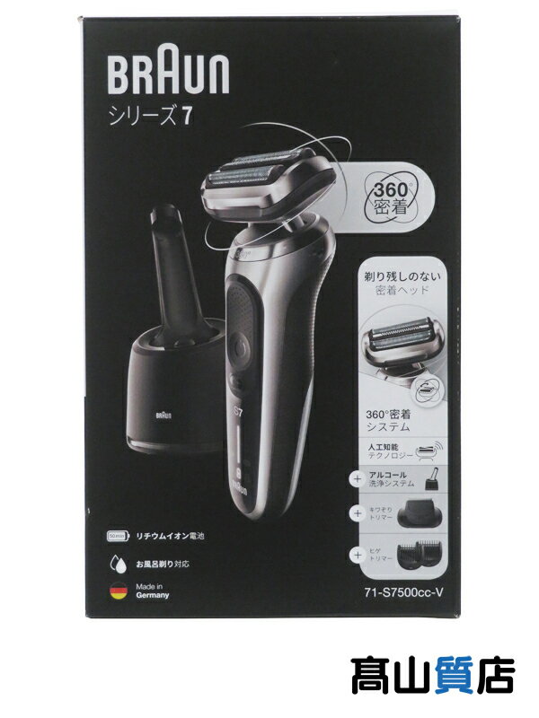 【BRAUN】【未使用品】ブラウン『密着シリーズ7 充電式シェーバー シルバー』71-S7500cc-V 男性用電気シェーバー 1週間保証【中古】