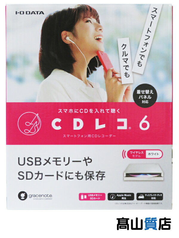 I-O DATA】【未使用品】アイ・オー・データ『スマートフォン用CD I-O DATA】【未使用品】アイ・オー・データ『スマートフォン用CD