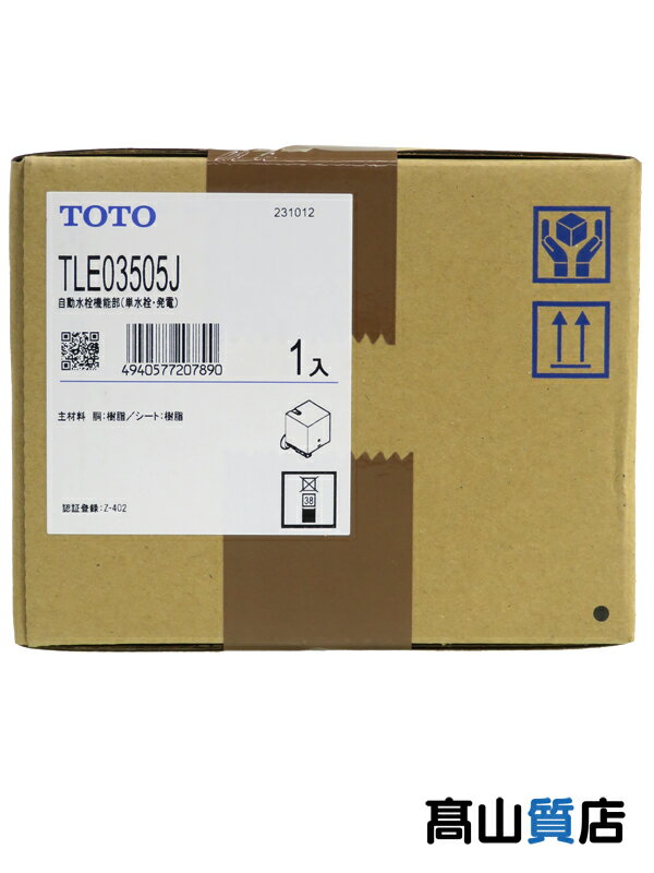 TOTO】【未使用品】トートー『アクアオート 台付自動水栓 機能部 TOTO】【未使用品】トートー『アクアオート 台付自動水栓 機能部