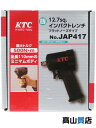 【KTC】【未使用品】京都機械工具『12.7sq.インパクトレンチ フラットノーズタイプ』JAP417 エア工具 1週間保証【中古】