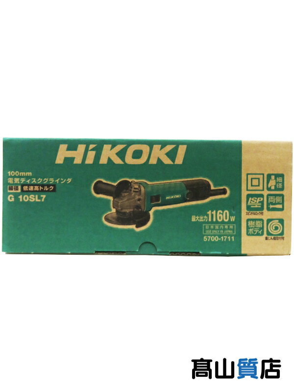 【HiKOKI】【未使用品】ハイコーキ『電気ディスクグラインダ』G10SL7 電動工具 1週間保証【中古】