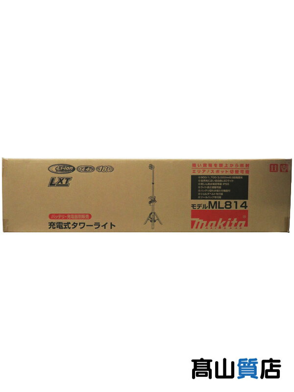 【makita】【未使用品】マキタ『充電式タワーライト スポット・エリア照射』ML814 電動工具 1週間保証【中古】
