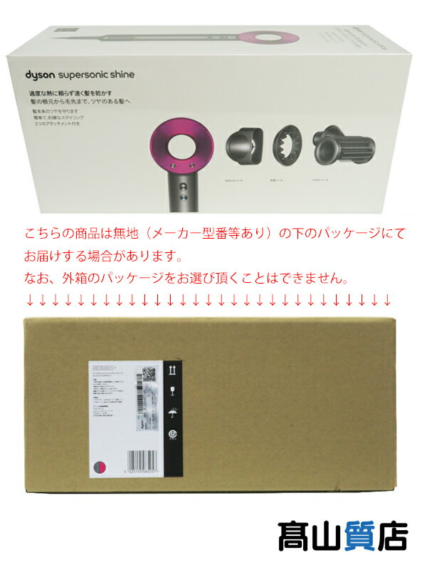 パワフル!』 ダイソン Dyson Supersonic Shineヘアドライヤー パワフル!』 ダイソン Dyson Supersonic Shineヘアドライヤー
