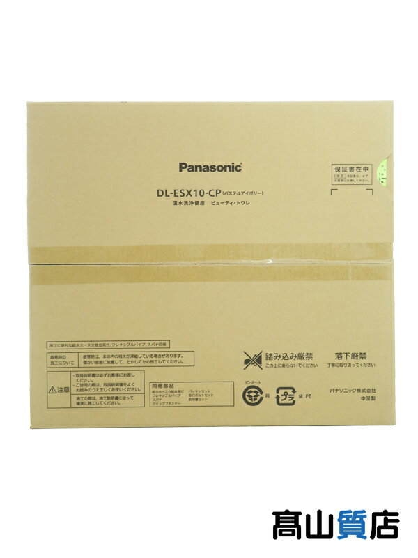 Panasonic】【未使用品】パナソニック『ビューティトワレ Panasonic】【未使用品】パナソニック『ビューティトワレ