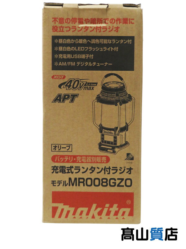 【makita】【未使用品】マキタ『充電式ランタン付ラジオ オリーブ』MR008GZO 防災グッズ 1週間保証【中古】