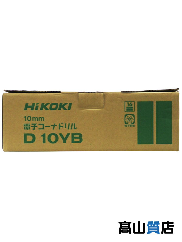 【HiKOKI】【未使用品】ハイコーキ『電子コーナドリル』D10YB 電動工具 1週間保証【中古】