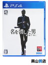 【SEGA】セガ『龍が如く7外伝 名を消した男』PLJM-17288 PS4 ゲームソフト 1週間保証【中古】