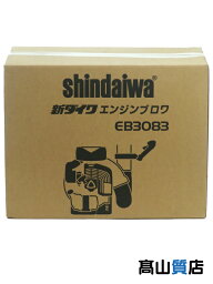 【YAMABIKO】【shindaiwa】【未使用品】やまびこ/新ダイワ『エンジンブロワ 背負タイプ』EB3083 1週間保証【中古】